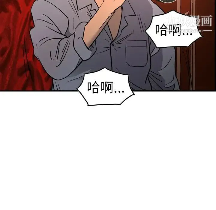 经纪人 - 第66话 - page 35