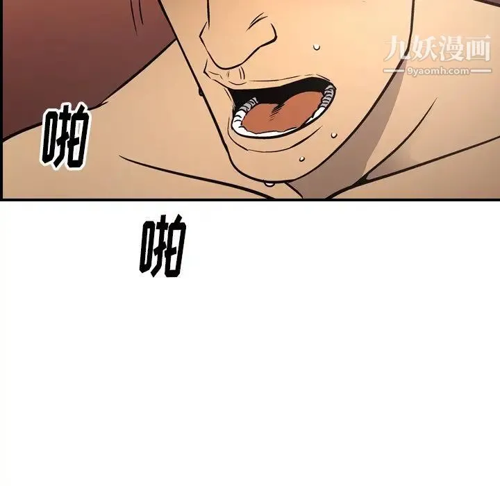 经纪人 - 第66话 - page 37