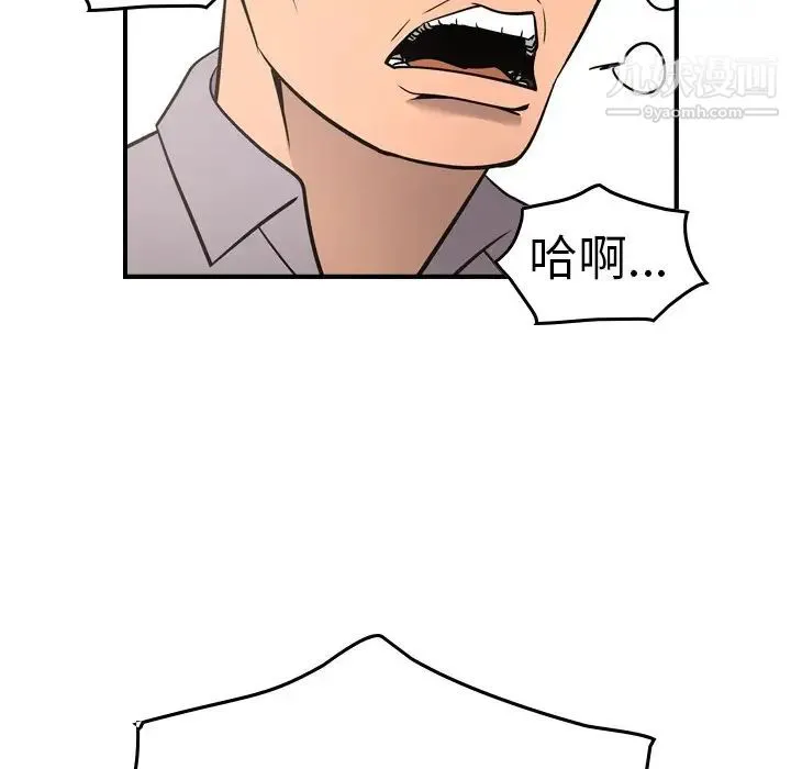 经纪人 - 第66话 - page 39
