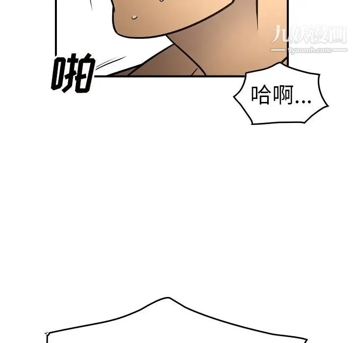 经纪人 - 第66话 - page 41