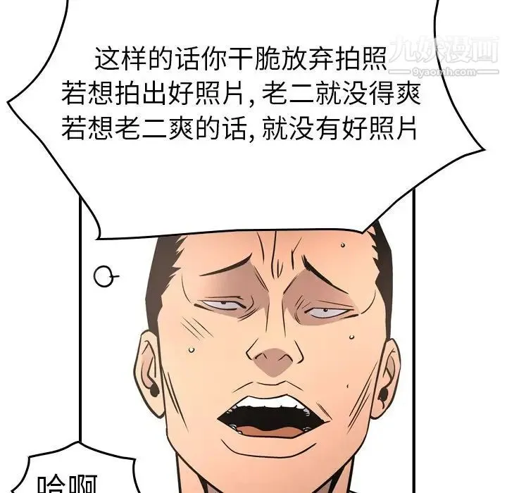 经纪人 - 第66话 - page 42