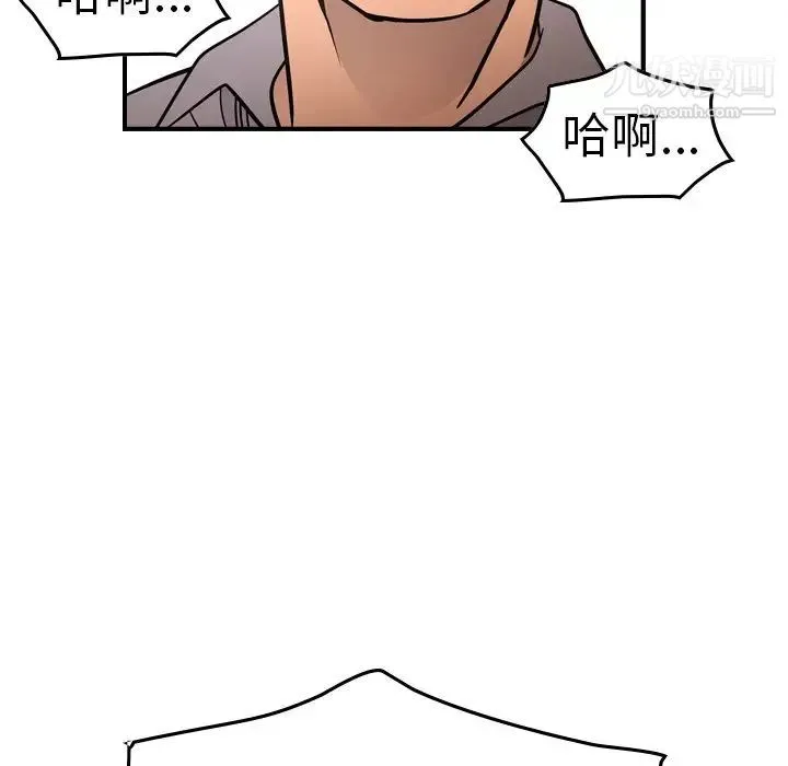 经纪人 - 第66话 - page 43