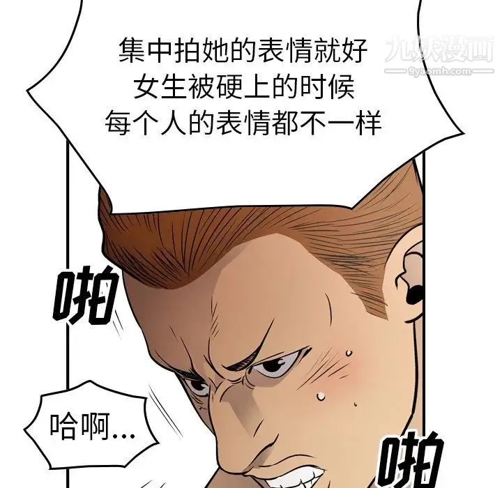 经纪人 - 第66话 - page 44