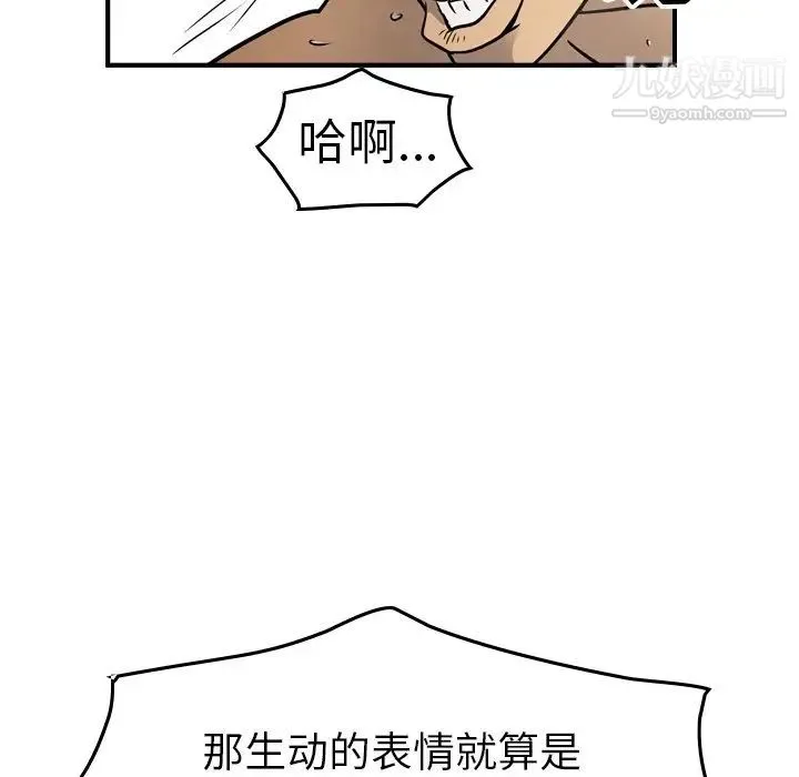 经纪人 - 第66话 - page 45