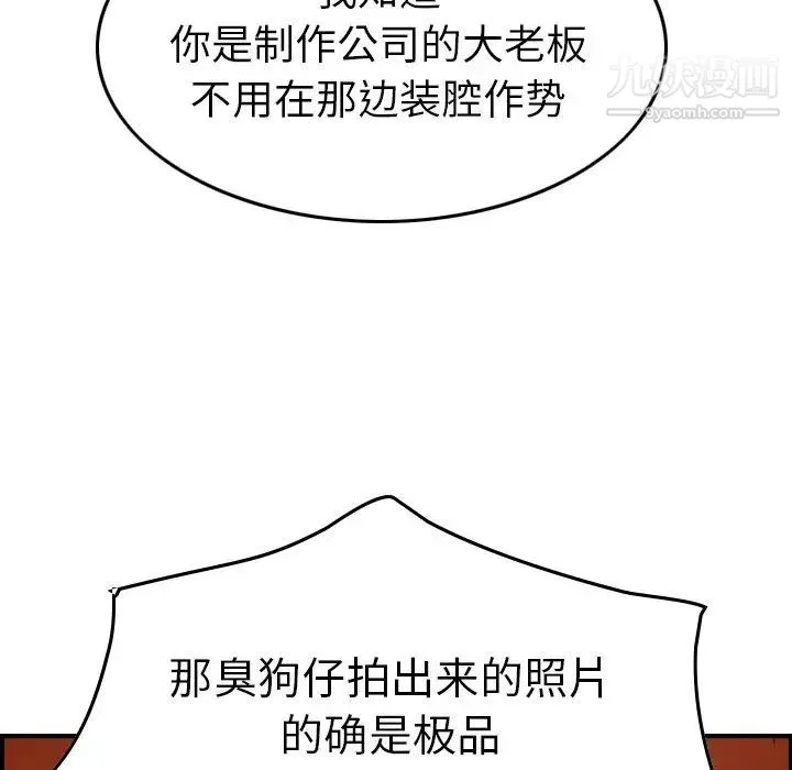 经纪人 - 第66话 - page 47