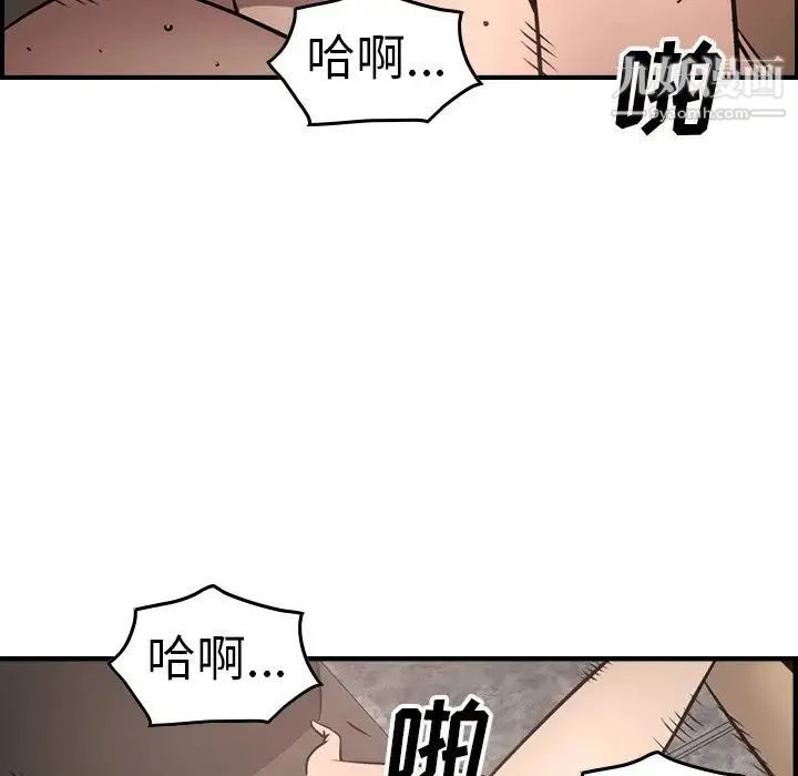 经纪人 - 第66话 - page 49