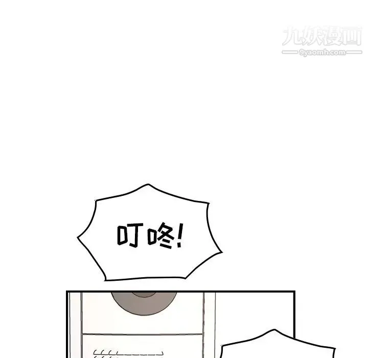 经纪人 - 第66话 - page 53