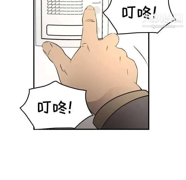 经纪人 - 第66话 - page 54