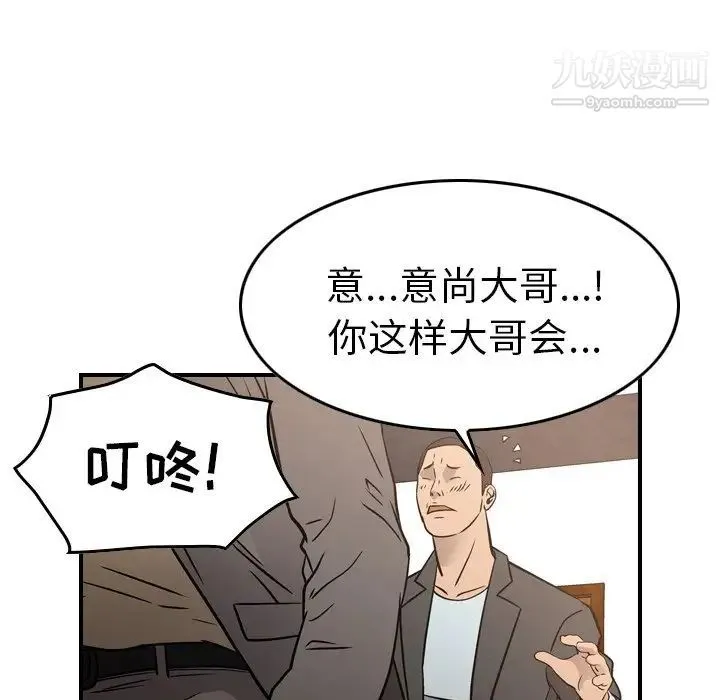 经纪人 - 第66话 - page 55