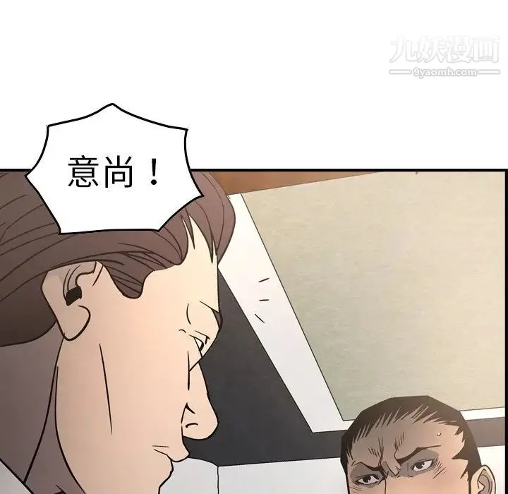 经纪人 - 第66话 - page 59