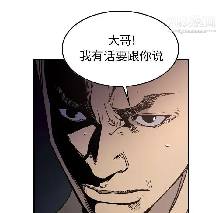 经纪人 - 第66话 - page 61