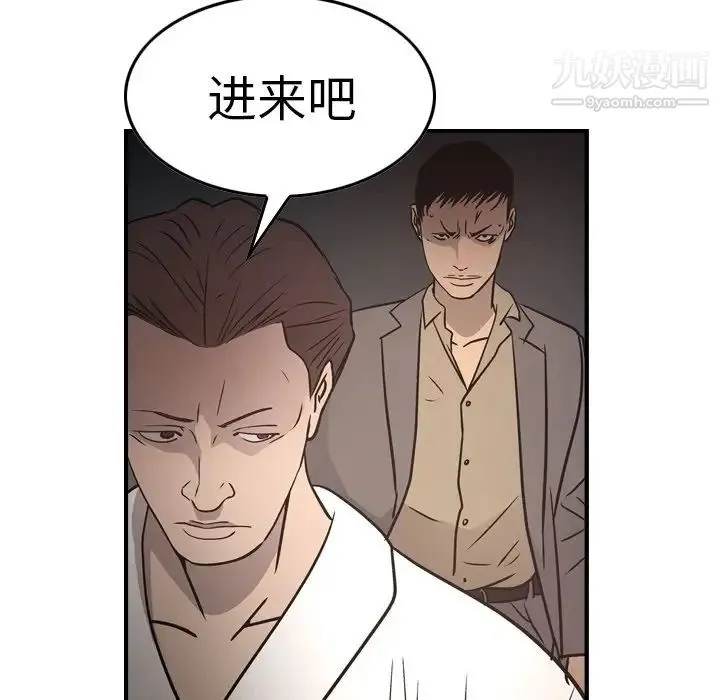 经纪人 - 第66话 - page 65
