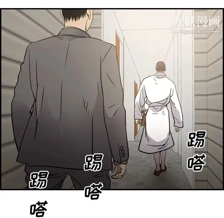 经纪人 - 第66话 - page 67