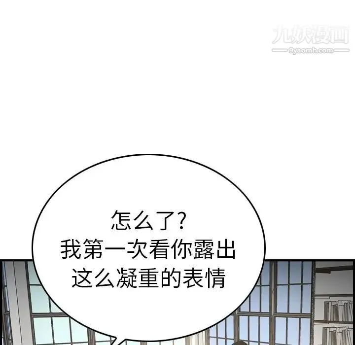 经纪人 - 第66话 - page 70