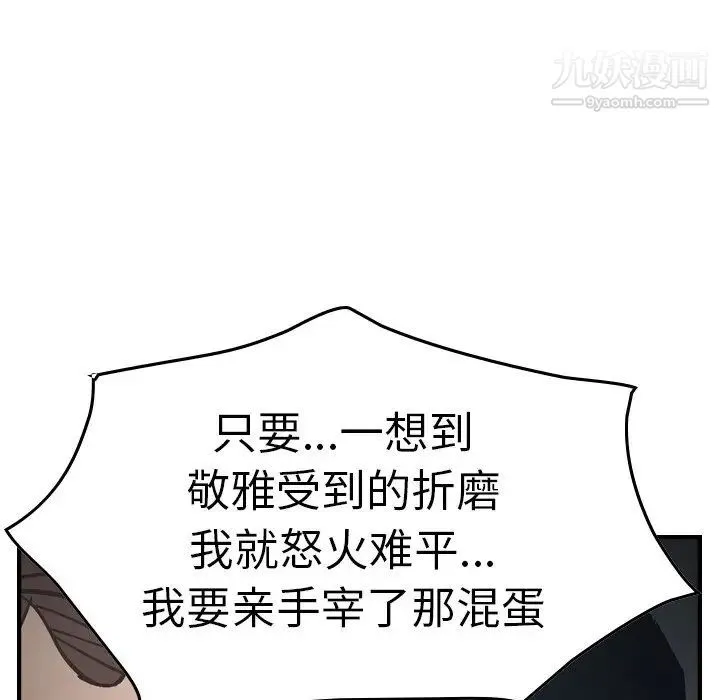经纪人 - 第66话 - page 77