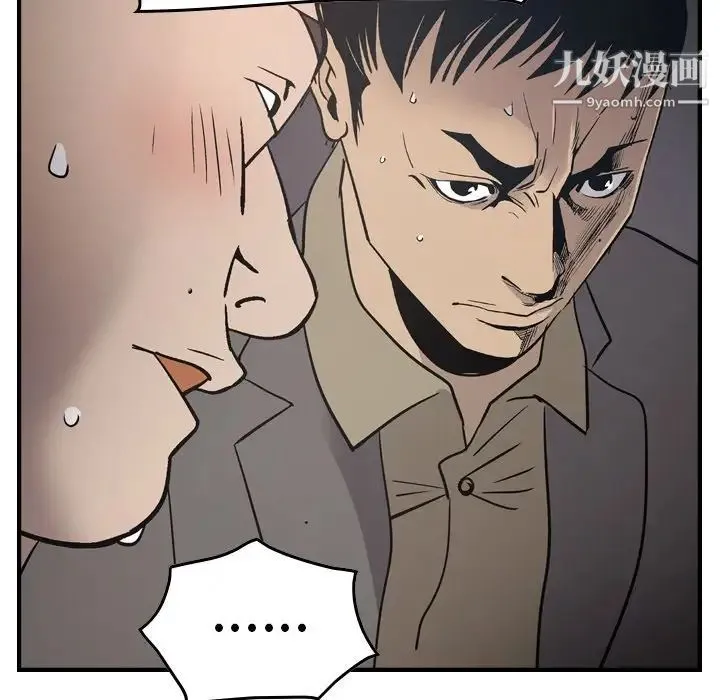经纪人 - 第66话 - page 78