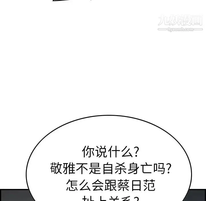 经纪人 - 第66话 - page 79