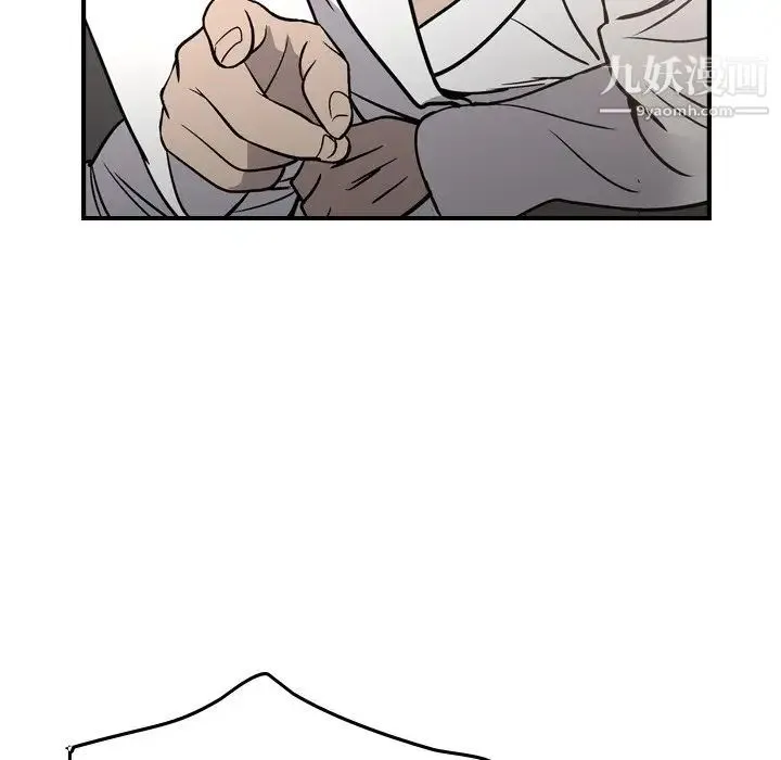 经纪人 - 第66话 - page 89