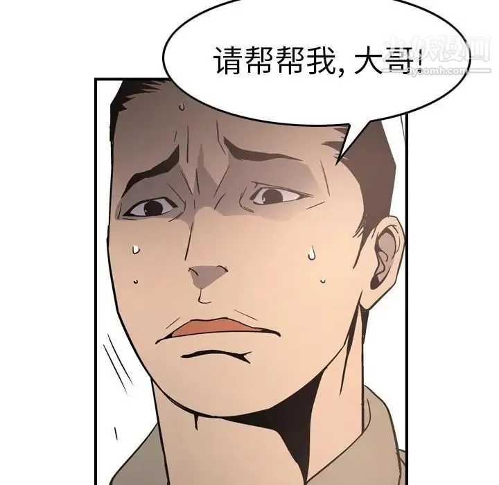经纪人 - 第66话 - page 94