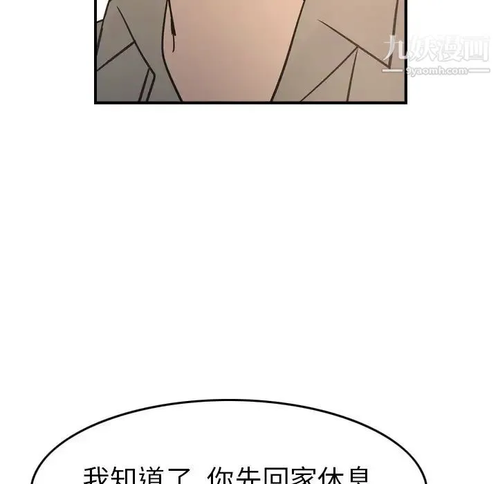 经纪人 - 第66话 - page 95