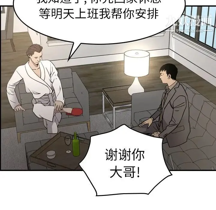 经纪人 - 第66话 - page 96