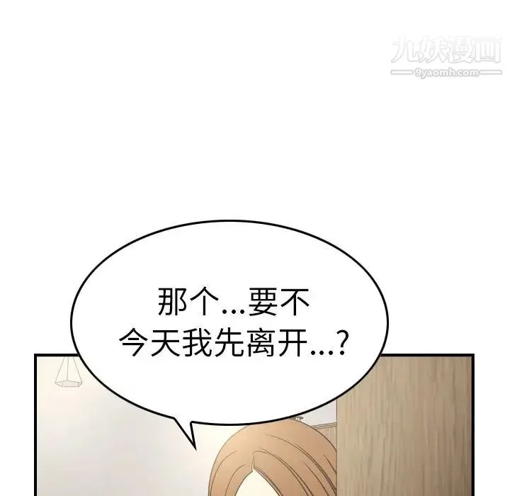 经纪人 - 第66话 - page 101