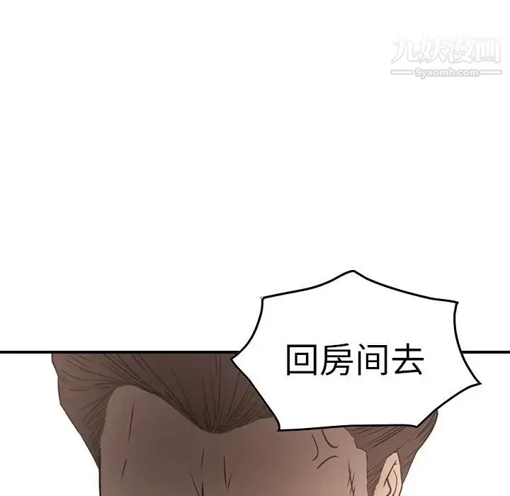 经纪人 - 第66话 - page 103