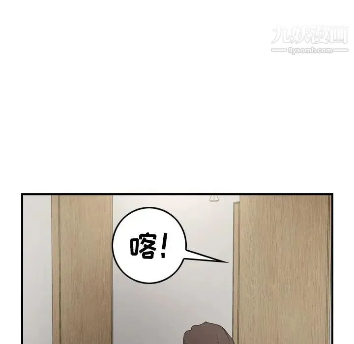 经纪人 - 第66话 - page 105