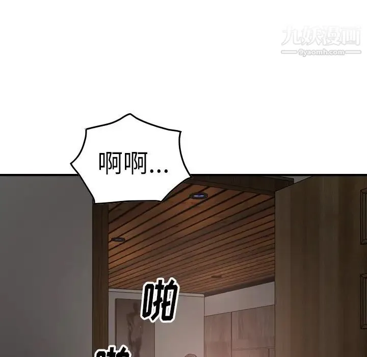 经纪人 - 第66话 - page 109