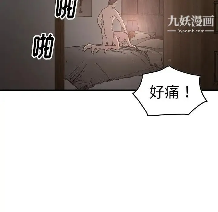 经纪人 - 第66话 - page 110