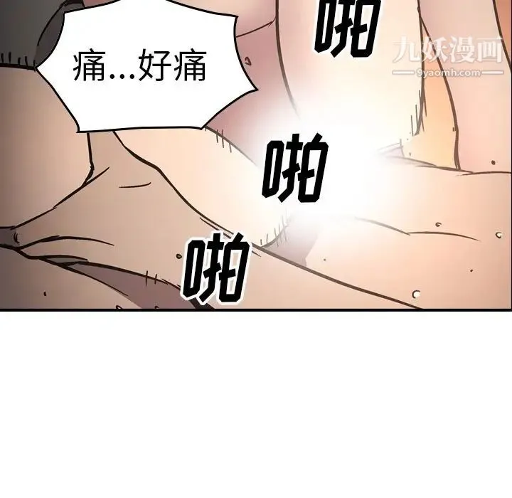 经纪人 - 第66话 - page 114