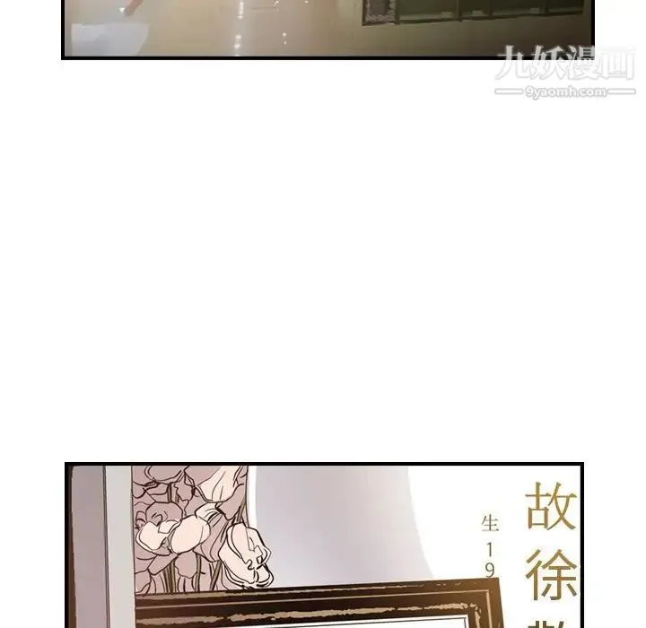 经纪人 - 第66话 - page 118