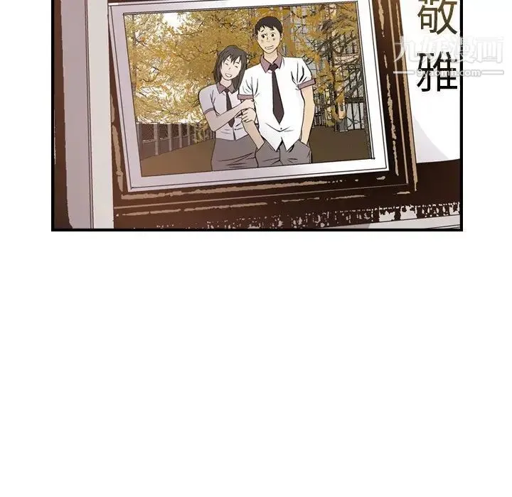 经纪人 - 第66话 - page 119