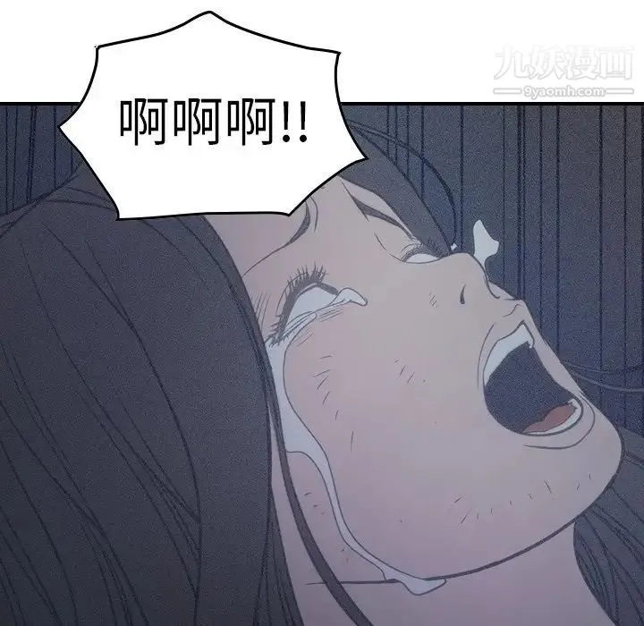 经纪人 - 第66话 - page 127