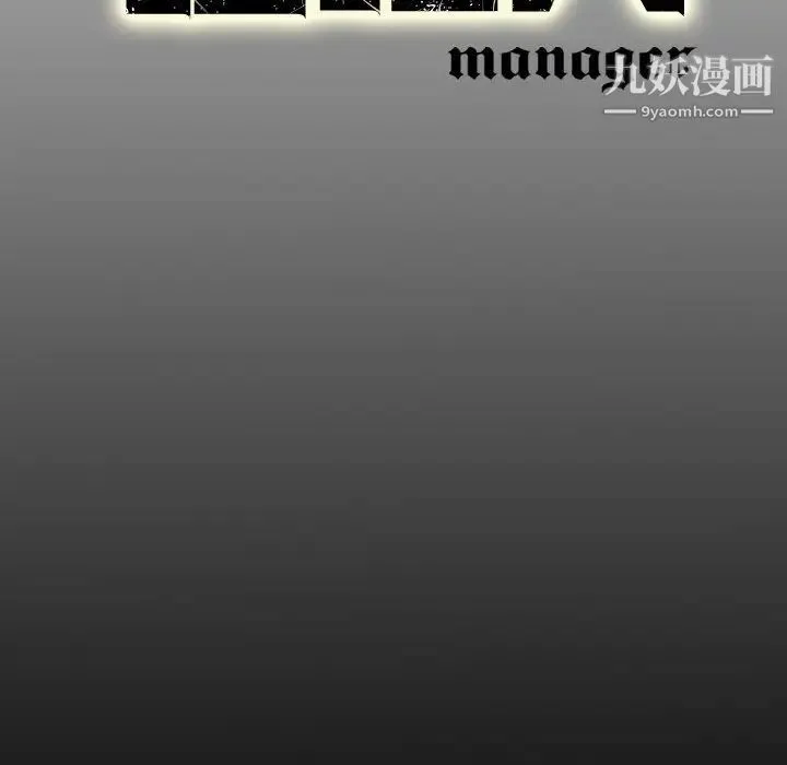 经纪人 - 第66话 - page 135