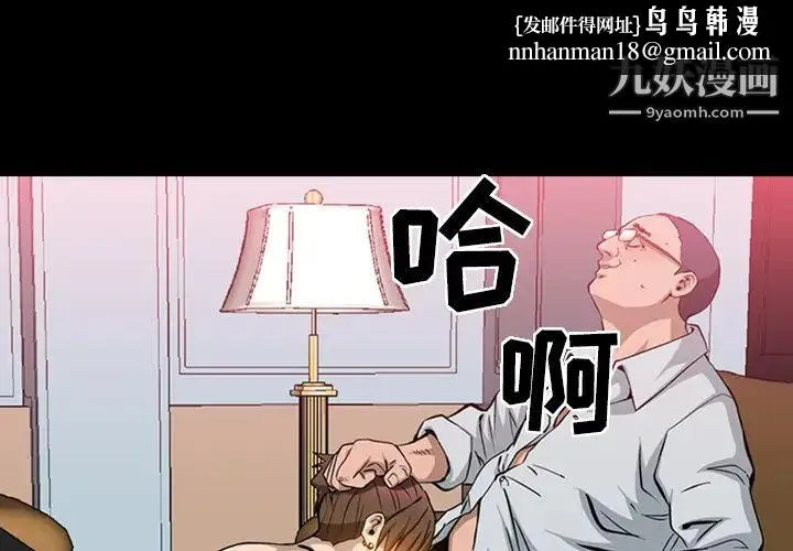 经纪人 - 第2话 - page 1