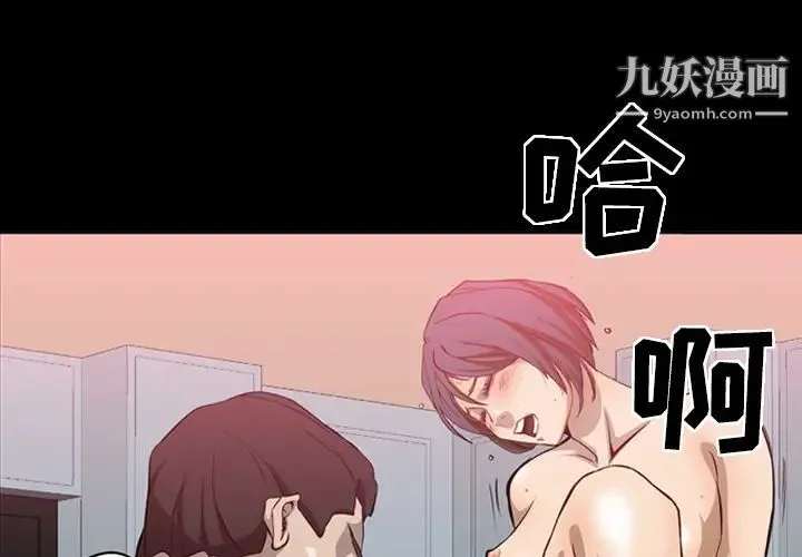 经纪人 - 第2话 - page 3
