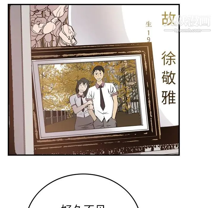 经纪人 - 第2话 - page 10