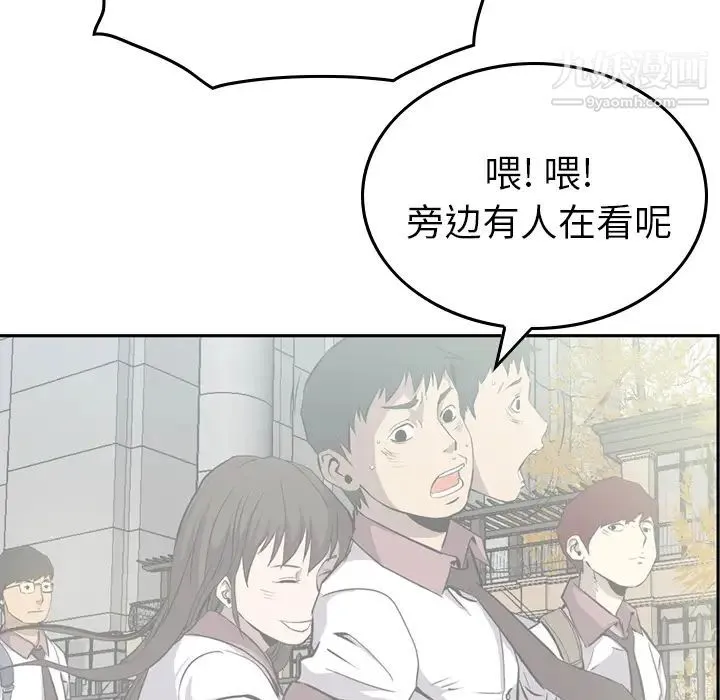 经纪人 - 第2话 - page 14