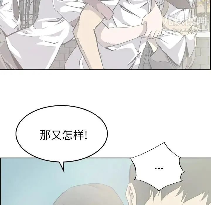 经纪人 - 第2话 - page 15