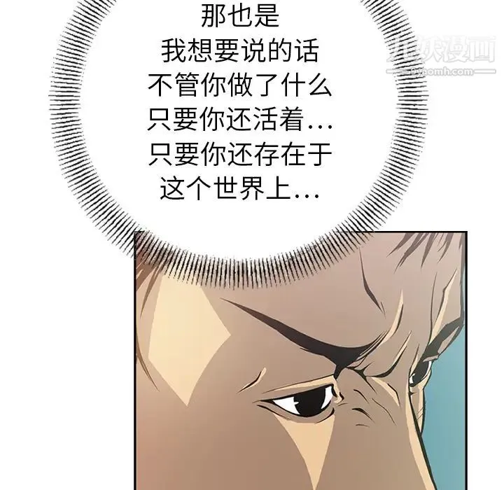 经纪人 - 第2话 - page 17