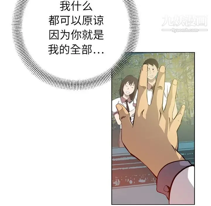 经纪人 - 第2话 - page 19