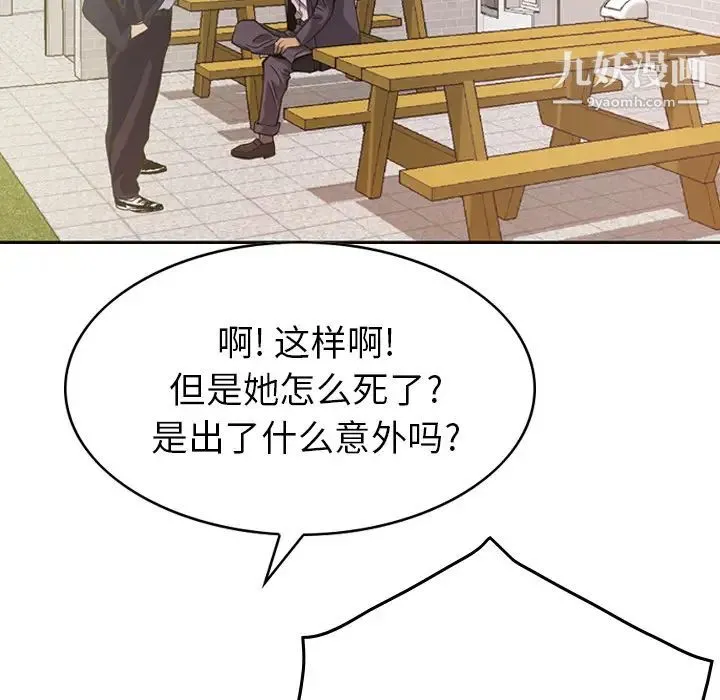 经纪人 - 第2话 - page 21