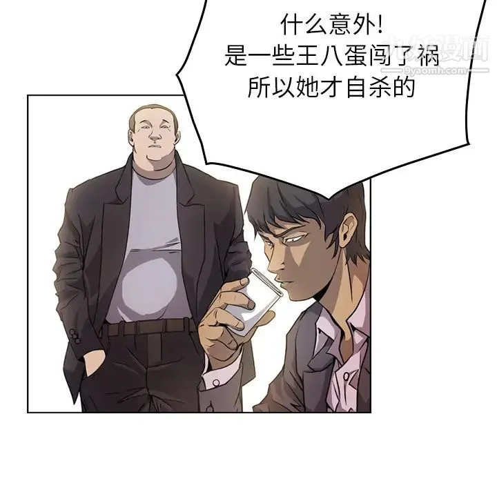 经纪人 - 第2话 - page 22