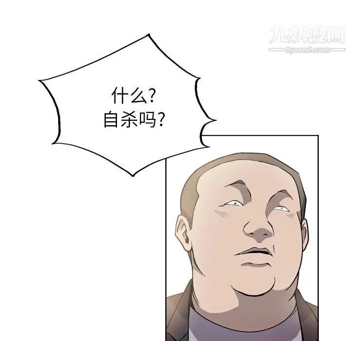 经纪人 - 第2话 - page 23