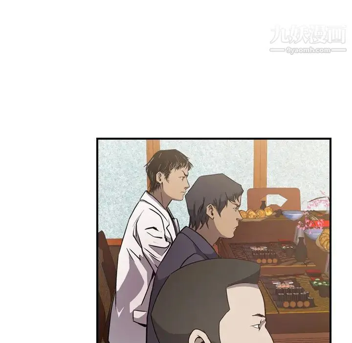 经纪人 - 第2话 - page 29