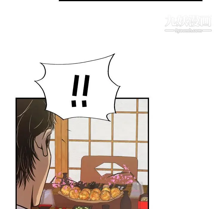 经纪人 - 第2话 - page 30