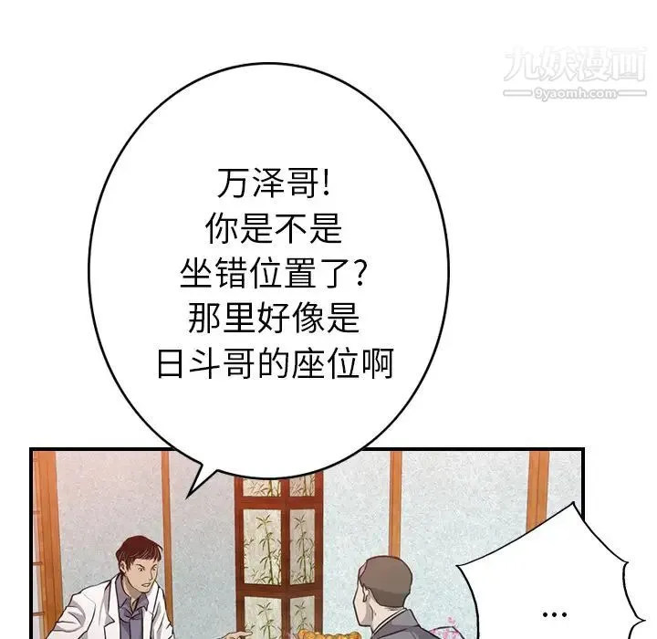 经纪人 - 第2话 - page 32