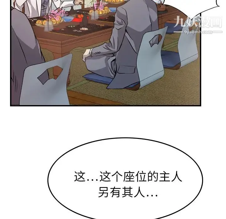 经纪人 - 第2话 - page 33