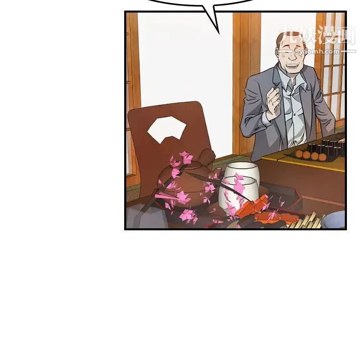 经纪人 - 第2话 - page 34